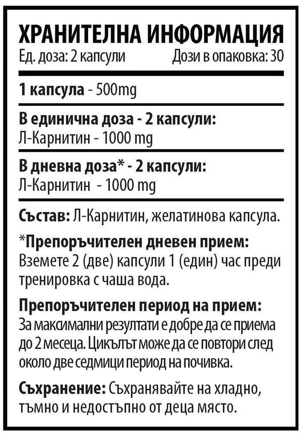 L-καρνιτίνη 500 mg 60 κάψουλες