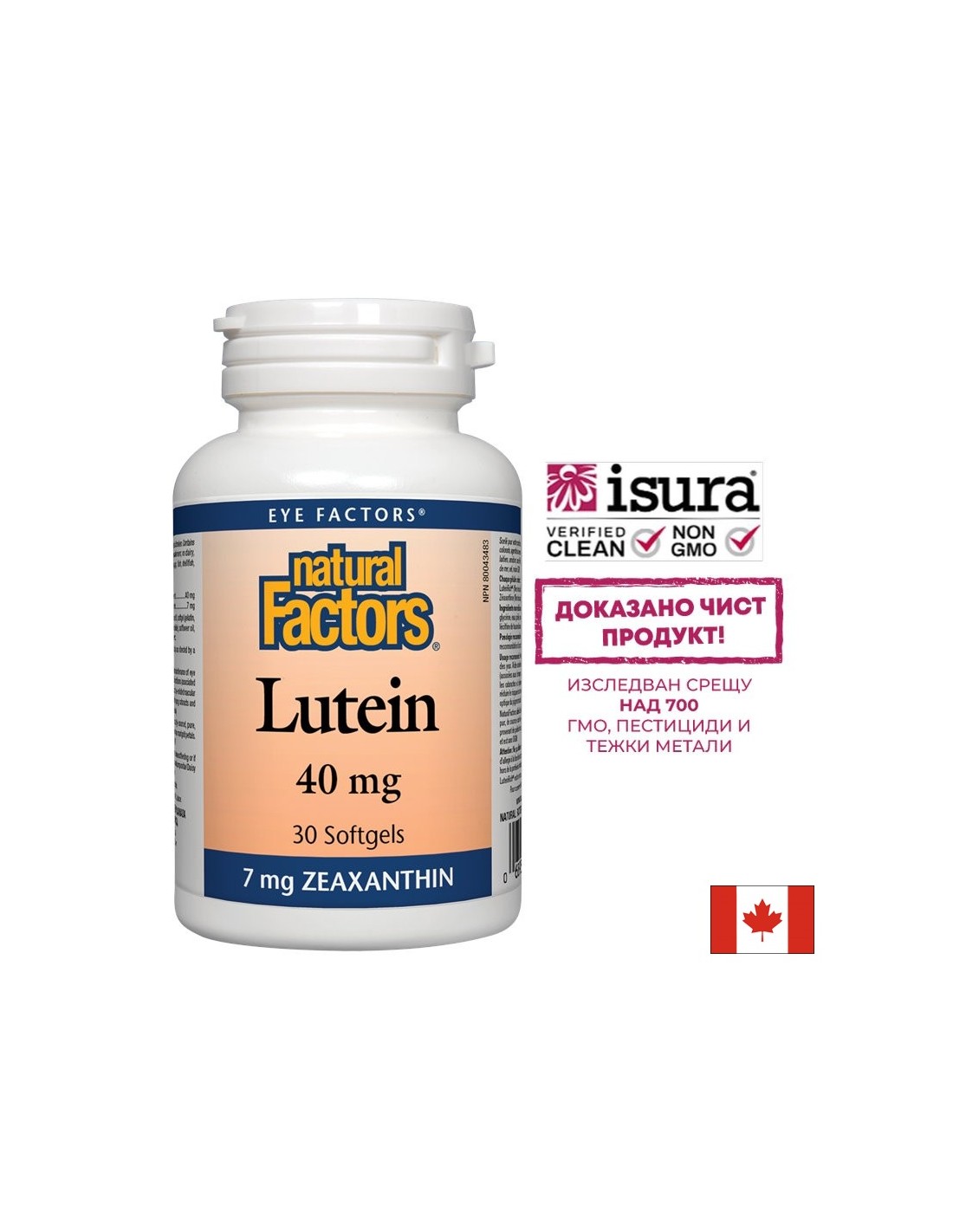 Lutein 40mg/30 softgels - 0