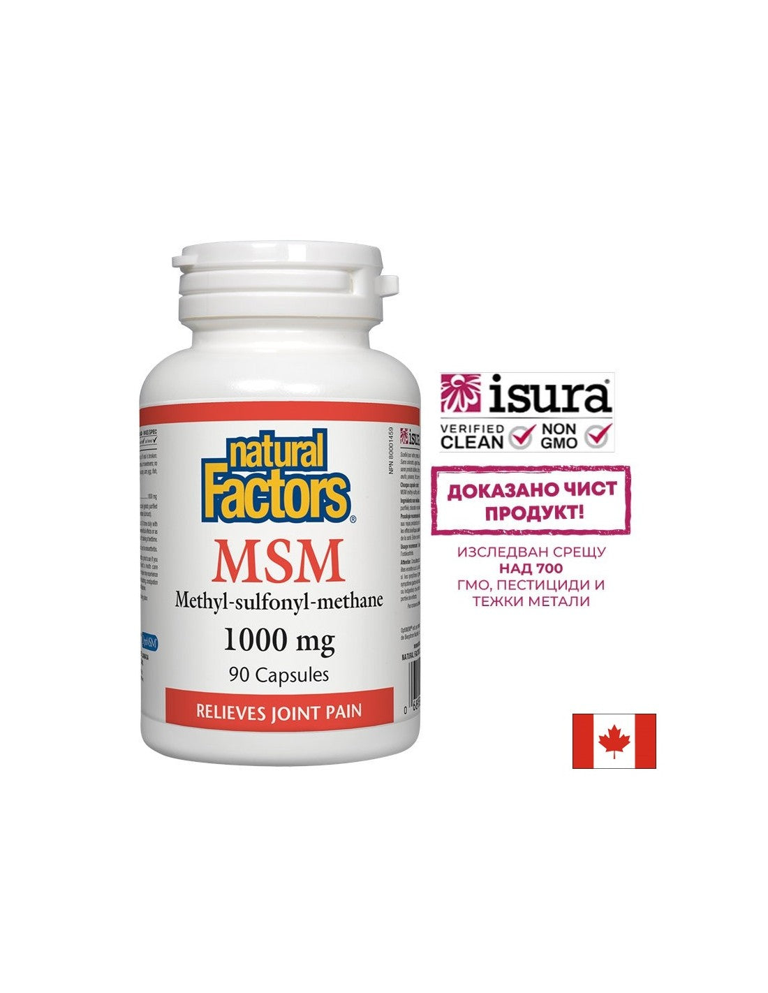 MSM - Μεθυλοσουλφονυλομεθάνιο 1000 mg x 90 κάψουλες <tc>Natural Factors</tc>