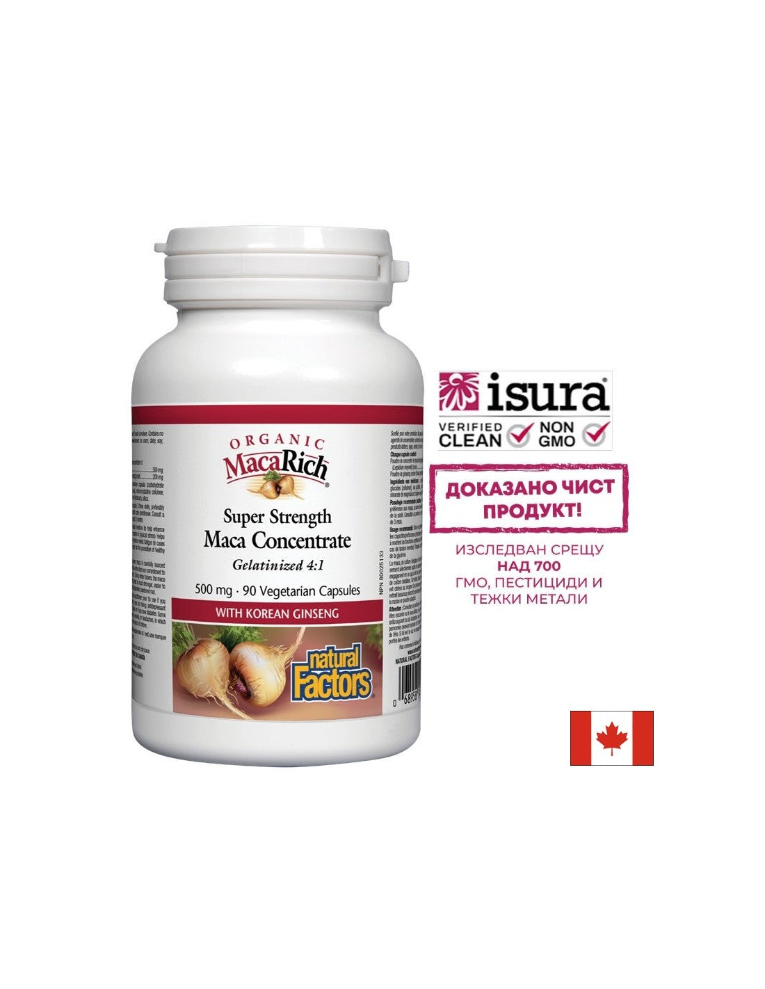 MACARICH® Organic Maca Concentrate 4: 1/ MacA 500 mg x 90 κάψουλες