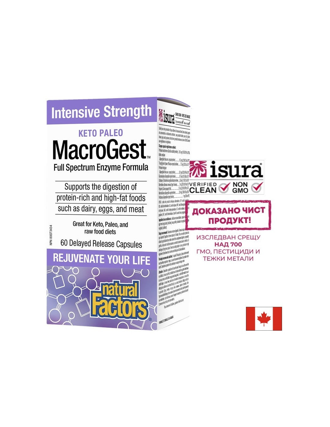 MacroGest™ Keto Paleo - Πεπτικά Ένζυμα x 60 <tc>Natural Factors</tc> μι<tc>XTEND</tc>Κάψουλες απελευθέρωσης ed