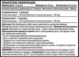 Κιτρικό μαγνήσιο 200 mg - 60 κάψουλες