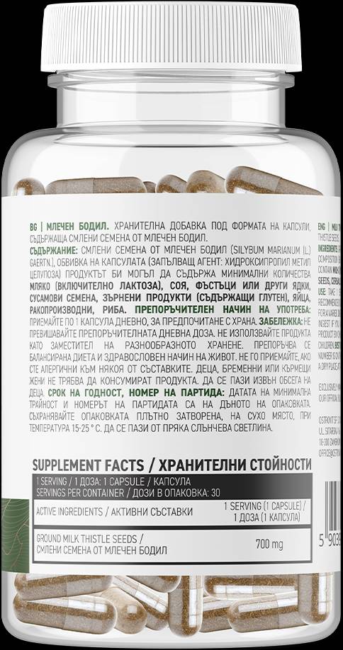 Milk Thistle 700 mg/vege - 30 κάψουλες