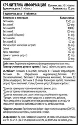 Multivit 365 - Πολυβιταμίνες και ορυκτά - 30 δισκία