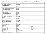 <tc>Muracol</tc> Προληπτικές 120 κάψουλες (Κόπωση και Χρόνια Κόπωση)