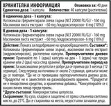Natto max 160 mg - 40 κάψουλες