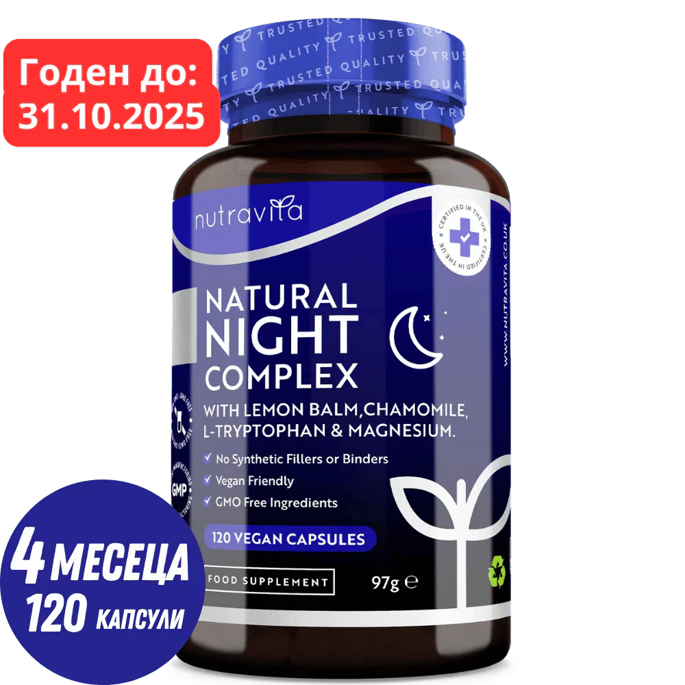 Φυσικό Σύμπλεγμα Νυχτερινού Ύπνου 120 Vcaps. <tc>Nutravita</tc>