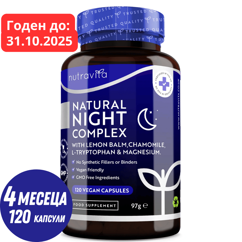 Φυσικό Σύμπλεγμα Νυχτερινού Ύπνου 120 Vcaps. <tc>Nutravita</tc>