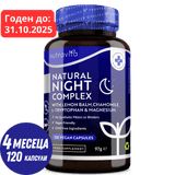 Φυσικό Σύμπλεγμα Νυχτερινού Ύπνου 120 Vcaps. <tc>Nutravita</tc>