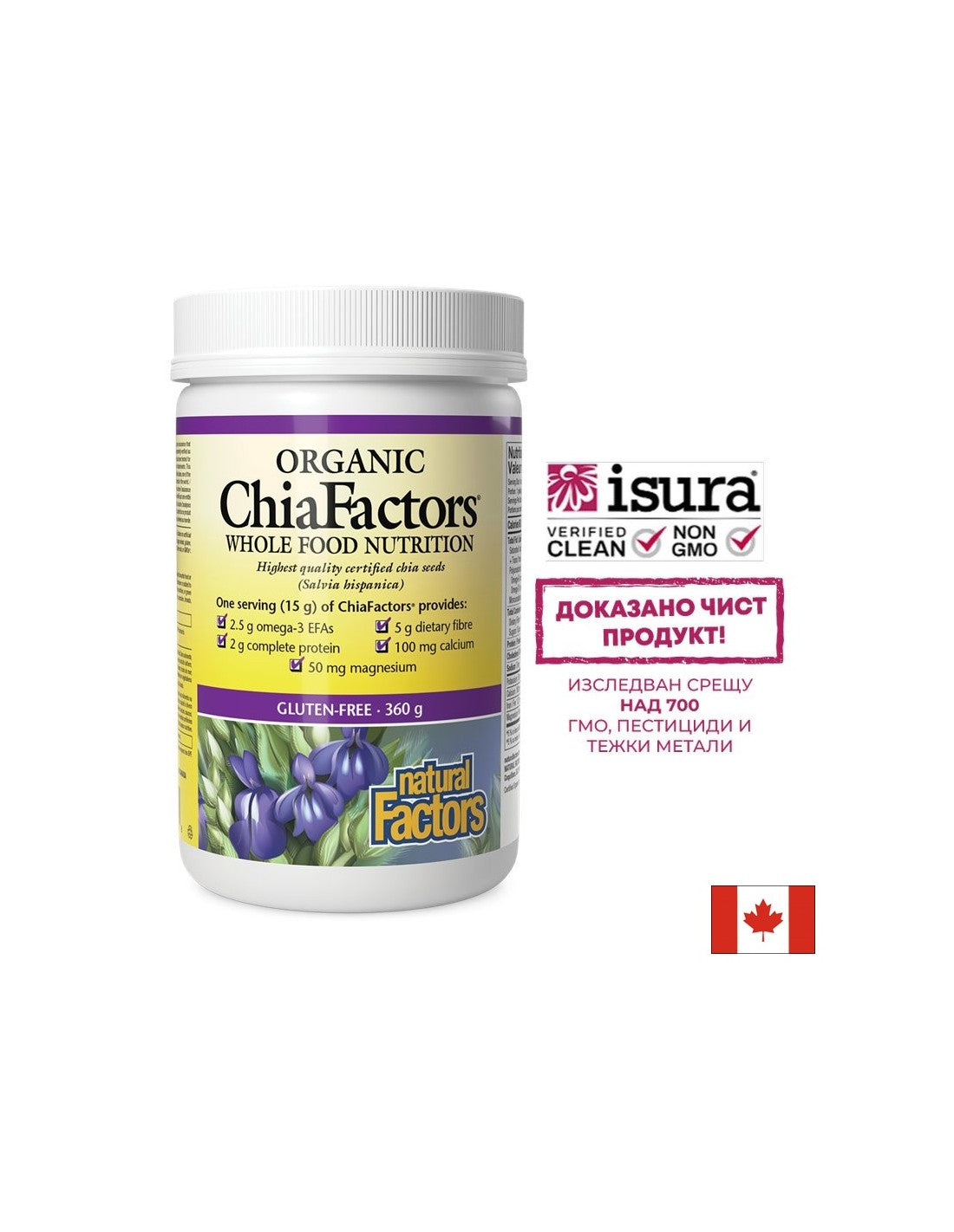 Chia Organic Chia Factors®, 360G σκόνη