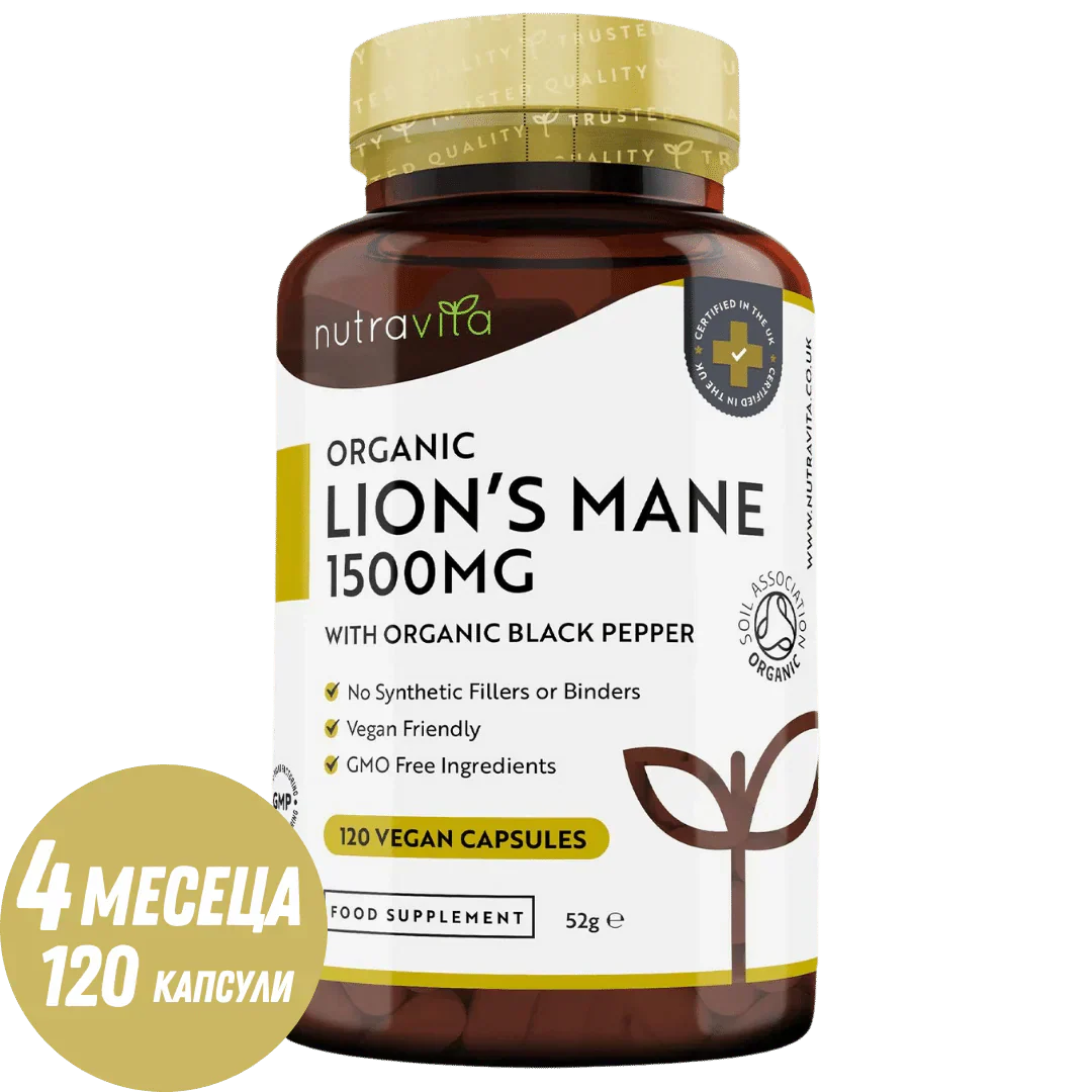 Βιολογικό Lion's Mane 120 Vcaps. <tc>Nutravita</tc>