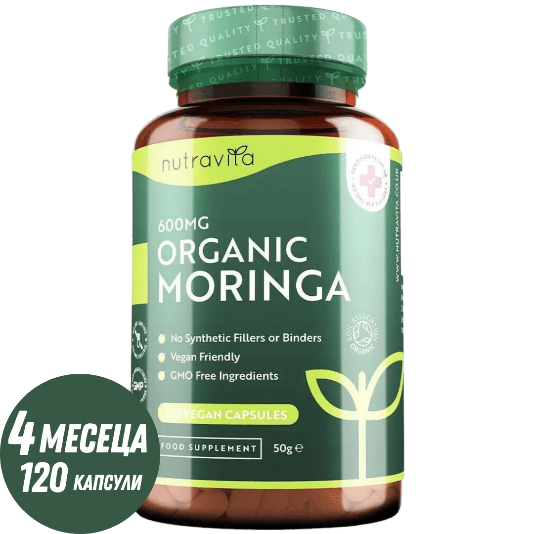 Οργανική Moringa - Bio Moringa 600 mg 120 vegan κάψουλες