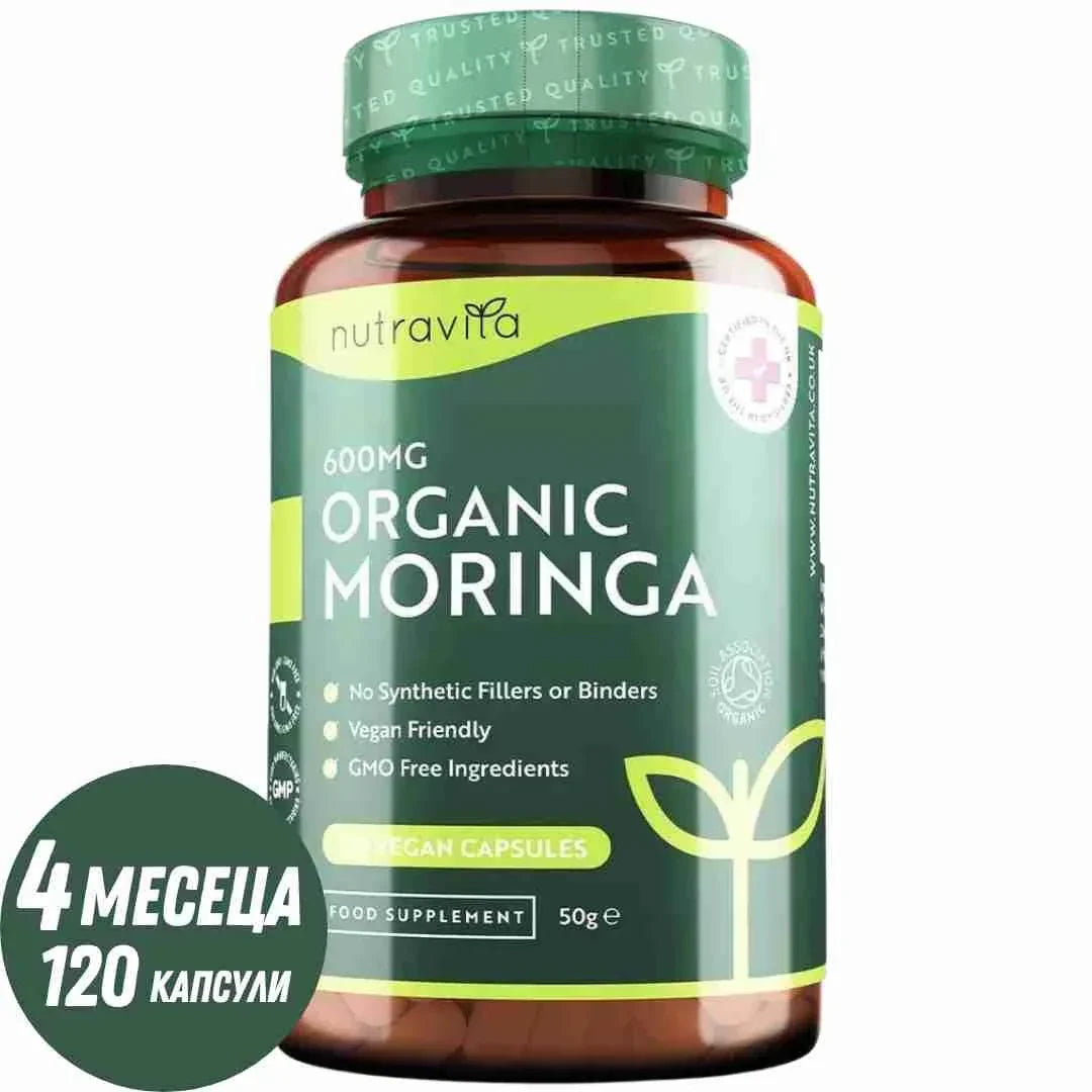 Οργανική Moringa - Bio Moringa 600 mg 120 vegan κάψουλες
