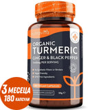 Βιολογικός Κουρκουμάς 1340mg με Μαύρο Πιπέρι &amp; Τζίντζερ /180 κάψουλες, 90 δόσεις/ <tc>Nutravita</tc>