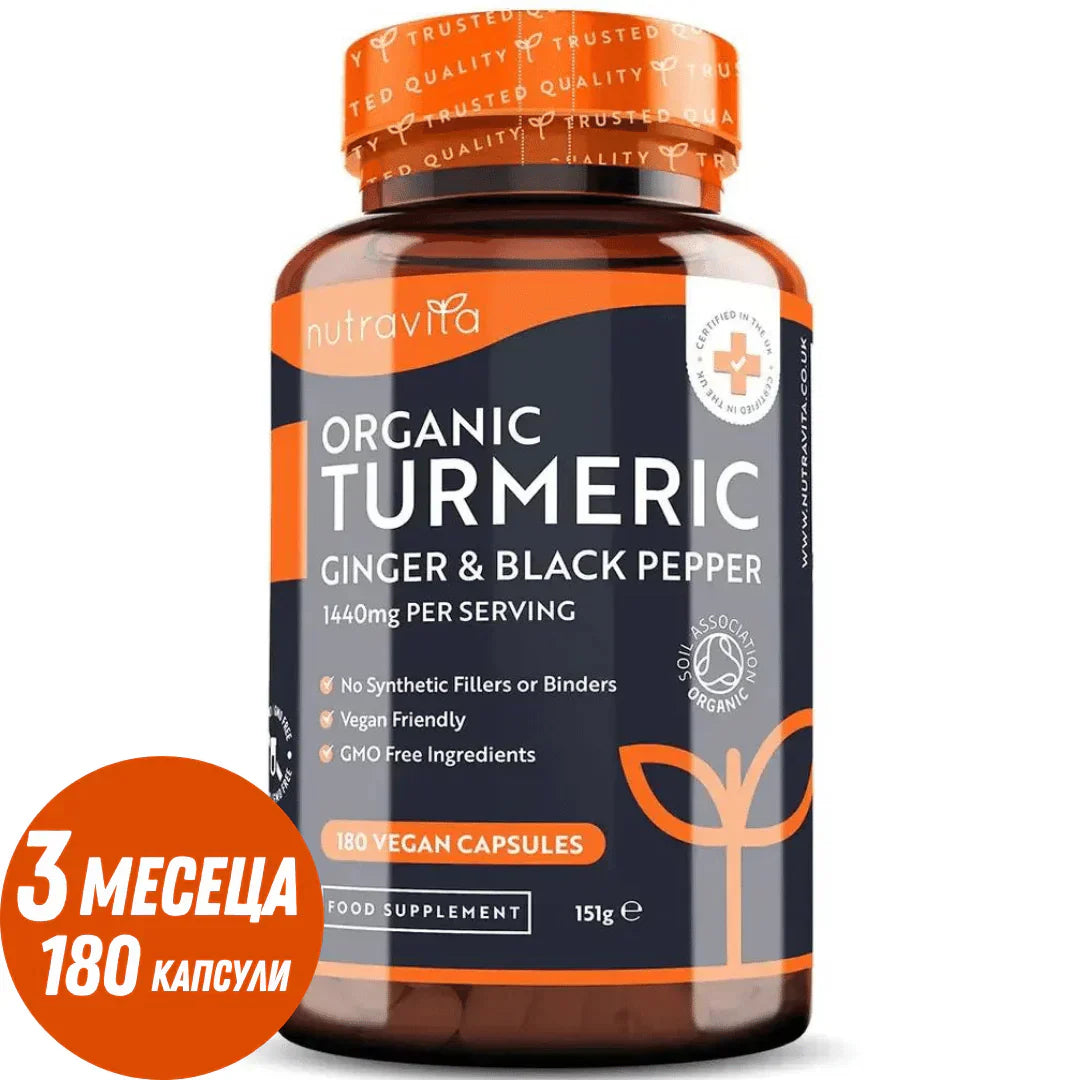 Βιολογικός Κουρκουμάς 1340mg με Μαύρο Πιπέρι &amp; Τζίντζερ /180 κάψουλες, 90 δόσεις/ <tc>Nutravita</tc>