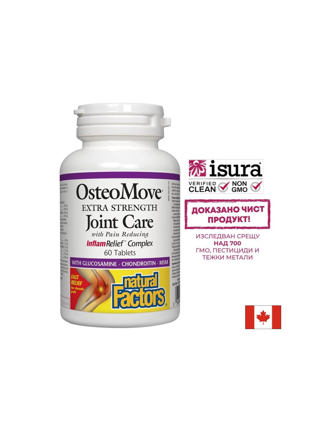 Osteomove Extra αντοχή Κοινής Φροντίδας 1431 mg - 60 δισκία