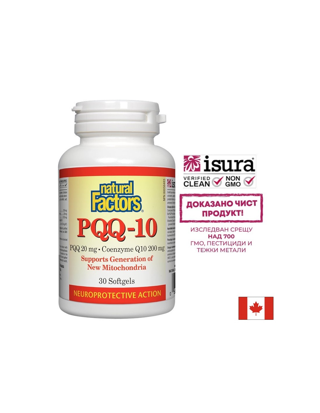 PQQ -10 200 mg - 30 κάψουλες πηκτής