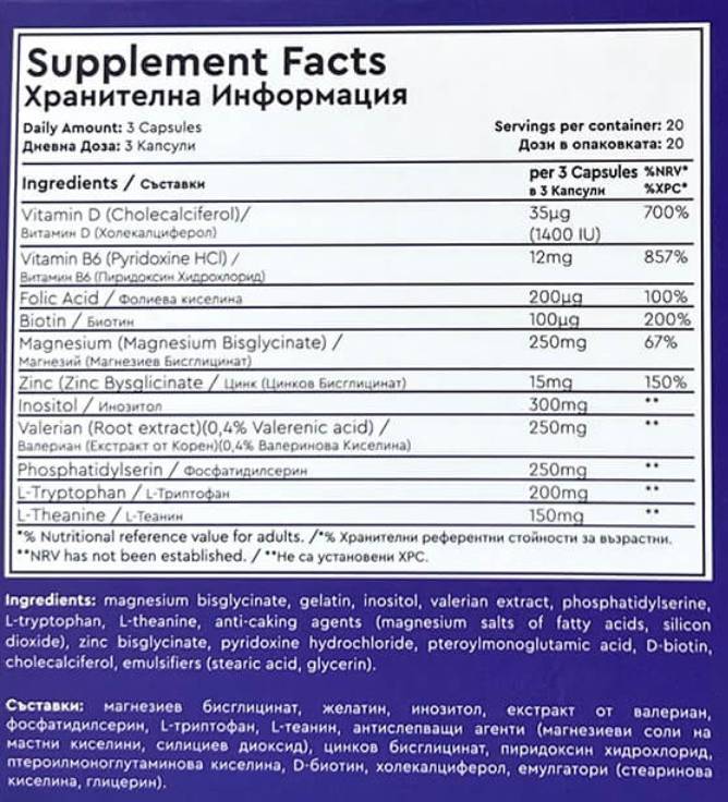 Provit PM | Με ZMA, Theanine & Valeriana - 60 κάψουλες
