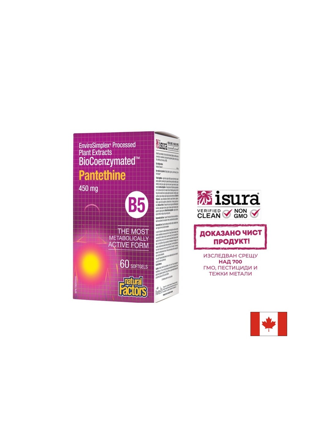 Biocoenzymated ™ Pantethine ™ 450 mg - 60 κάψουλες πηκτής