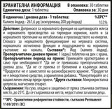 Δισκία ιωδιούχου καλίου 200 mcg 30 δισκία