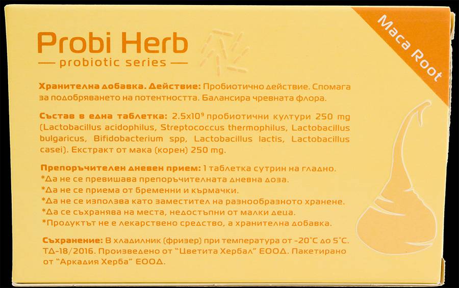 Probi Herb - Maca Root 30 δισκία