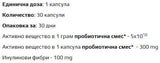 Probi max - 30 κάψουλες
