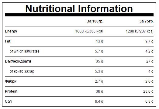 Protein Brownie - 75 γραμμάρια