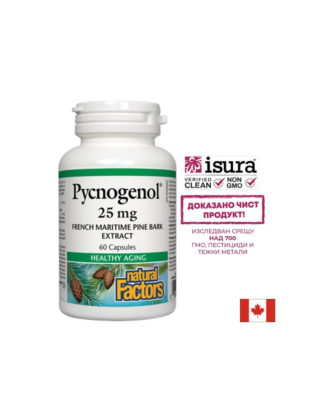 Pycnogenol 25 mg - 60 κάψουλες
