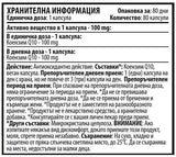 Q10 Pure 100 mg - 80 κάψουλες