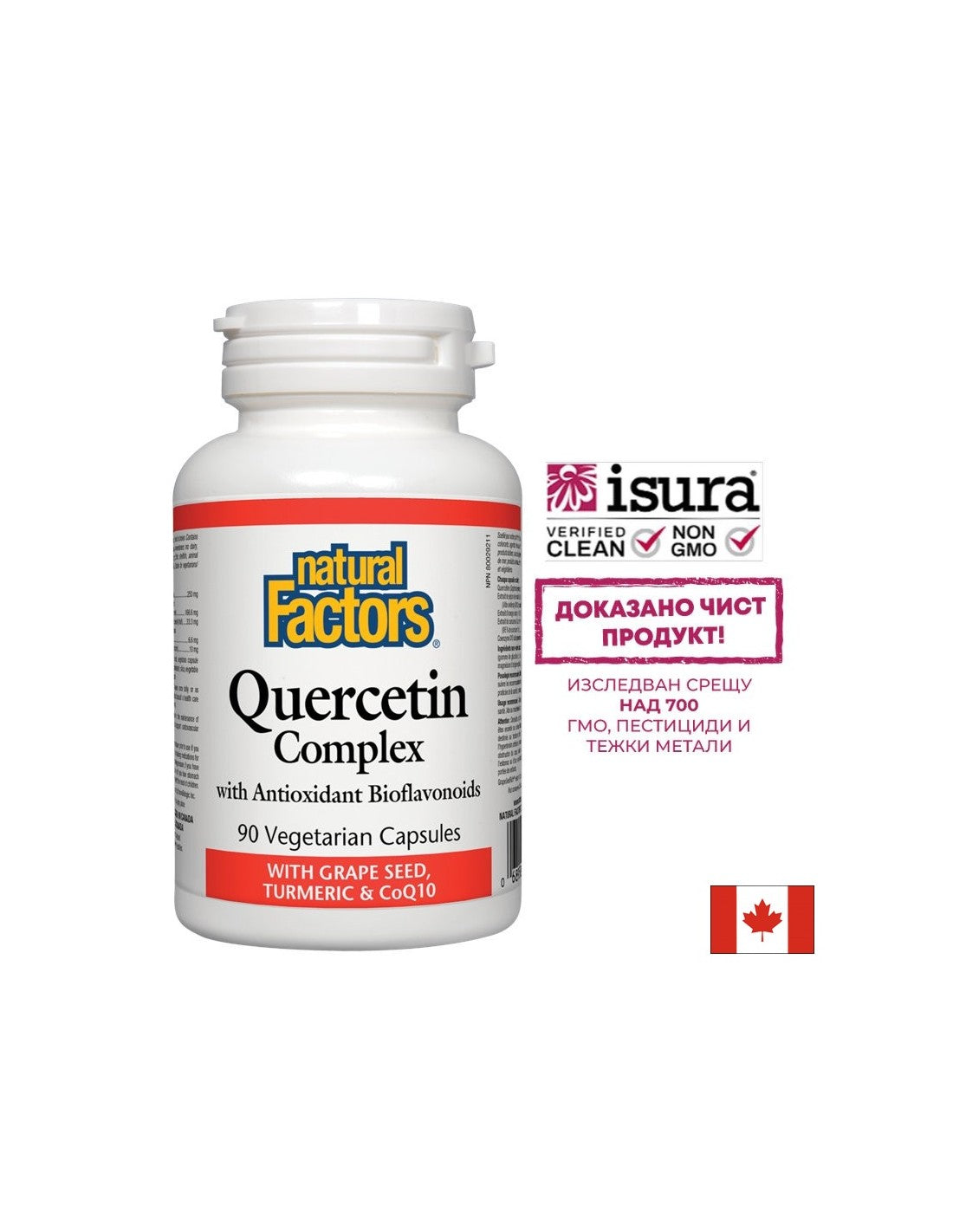 Σύμπλεγμα quercetin 466 mg - 90 κάψουλες