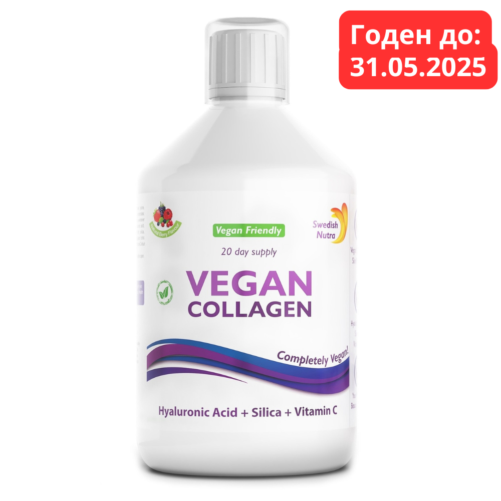 (Επείγον) υγρό κολλαγόνο vegan 5000 mg x 500 ml