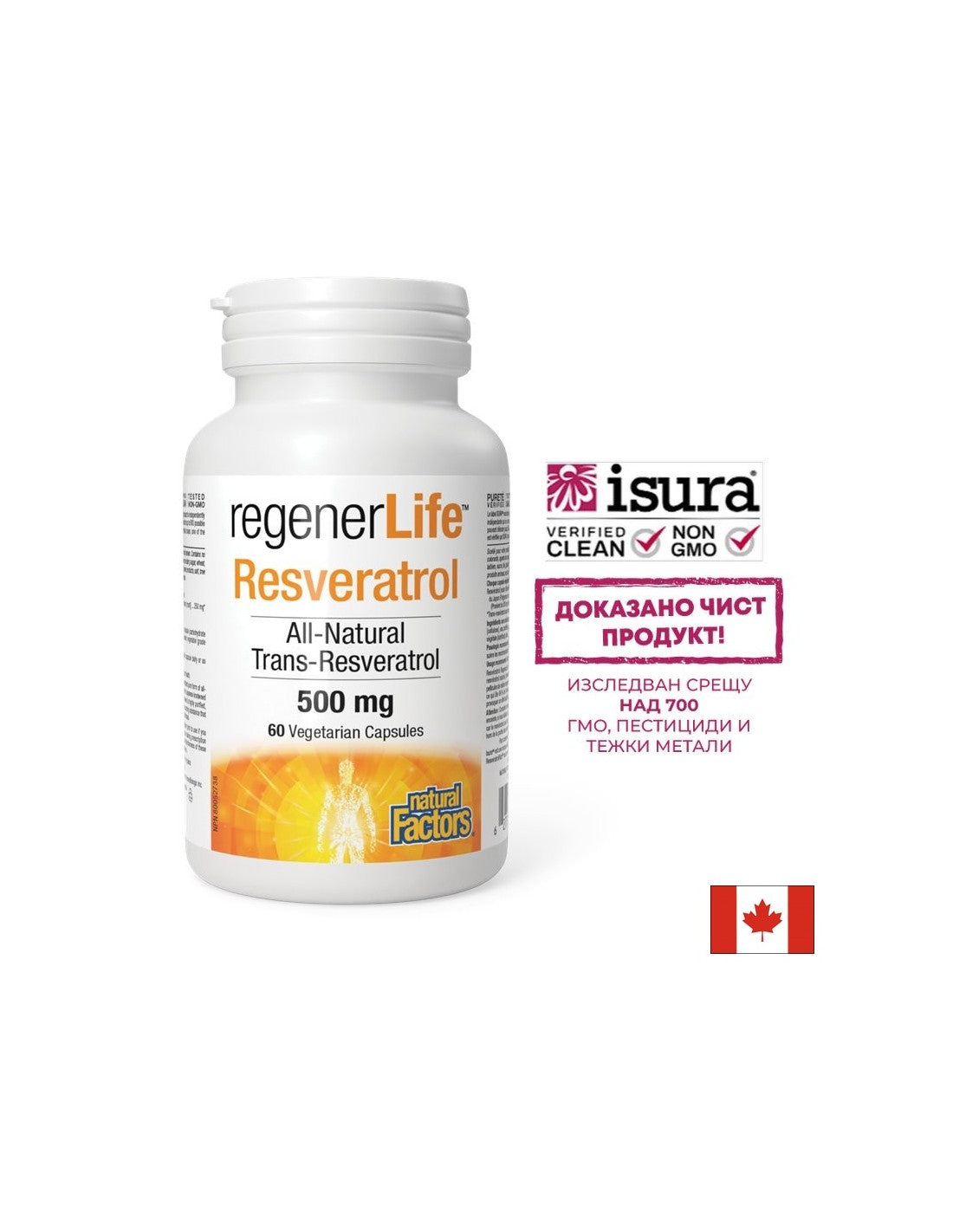 Regener Life ™ Resveratrol 500 mg - 60 κάψουλες