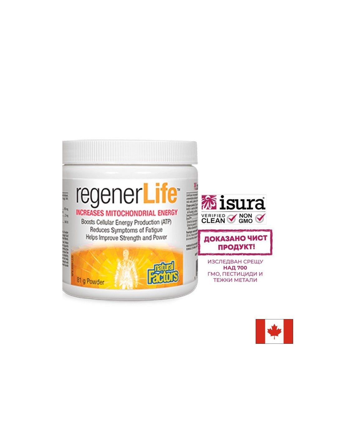 Το Regener Life ™ αυξάνει τη σκόνη της μιτοχονδριακής ενέργειας - 81 γραμμάρια