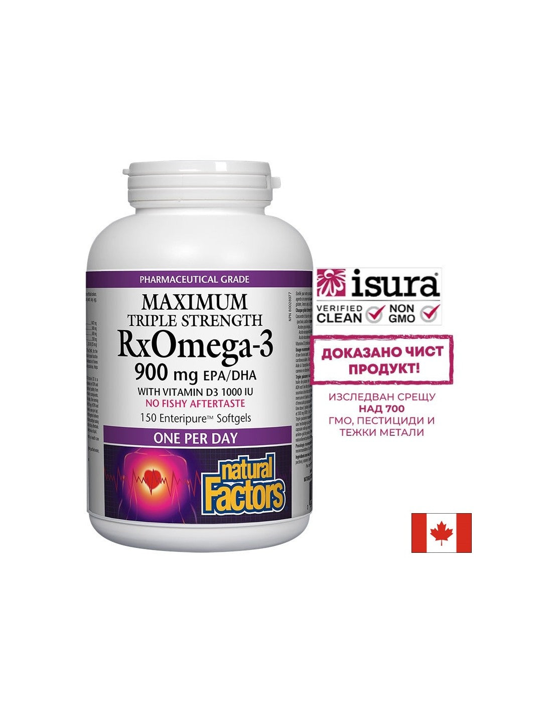Rxomega 3 Μέγιστη τριπλή αντοχή 1425 mg (900 mg EPA/DHA) με βιταμίνη D3 1000 IU - 150 κάψουλες πηκτής