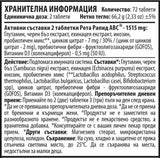 Rota Rapid ABC 757 mg 72 δισκία