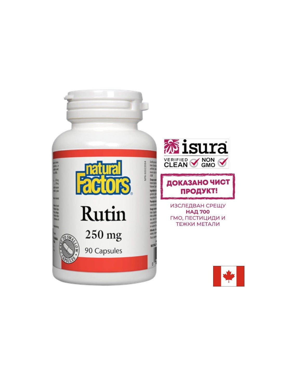 Rutin 250 mg - 90 κάψουλες