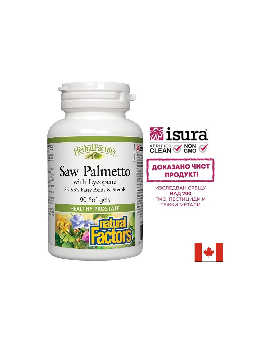Saw Palmetto με λυκοπένιο - 90 κάψουλες πηκτής