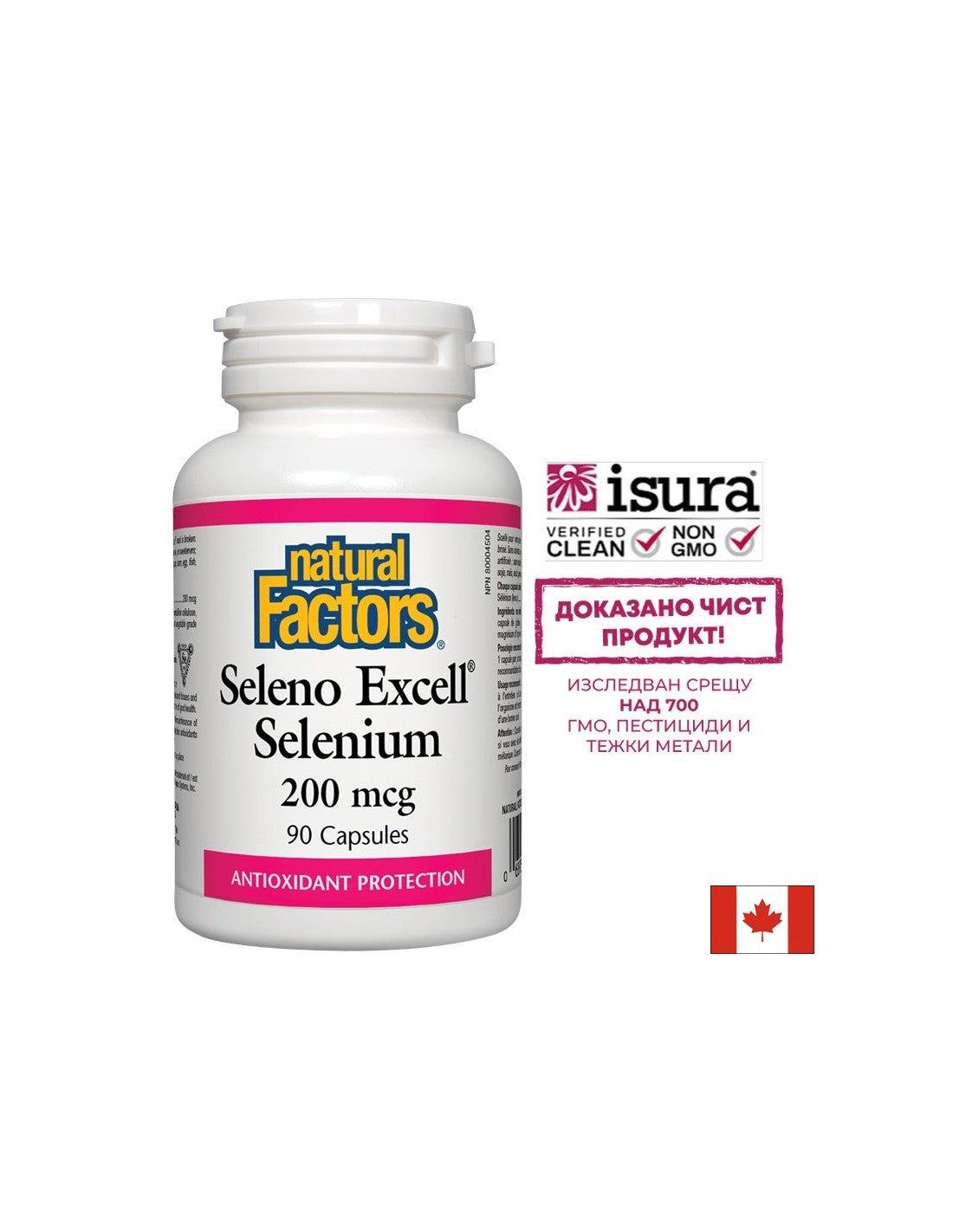 Seleno Excell Selenium 200 MCG - 90 κάψουλες