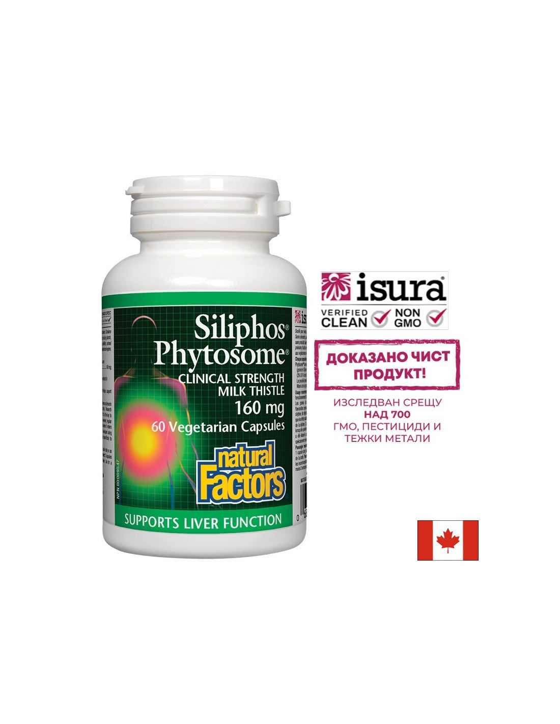 Premium Milk Thistle/Siliphos Phytosome 160 mg - 60 κάψουλες