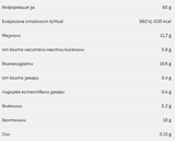 Μαλακό μπισκότο με 8g κολλαγόνου & Χωρίς προσθήκη ζάχαρης - 60 γραμμάρια