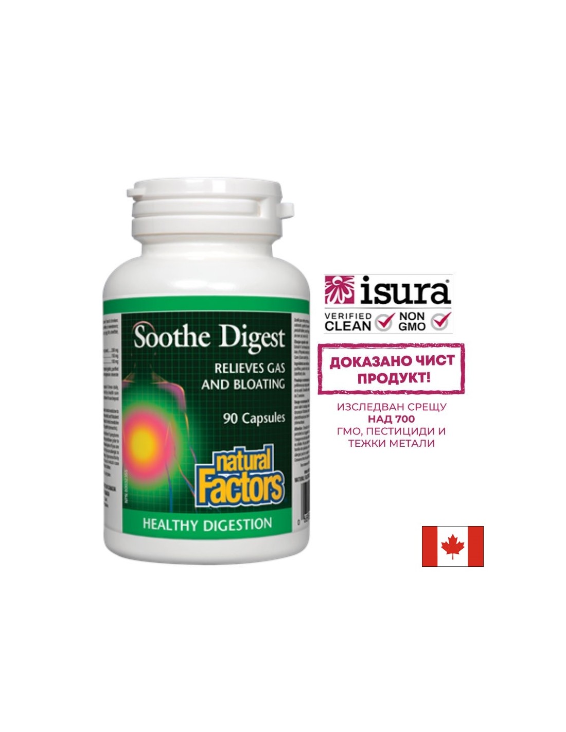Soothe Digest 450 mg - 90 κάψουλες