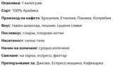 Specialty Coffee - Signature Blend 100% Arabica - φασόλια 1000 γραμμάρια