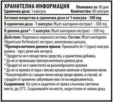 WORT του Αγίου Ιωάννη 300 mg - 60 κάψουλες