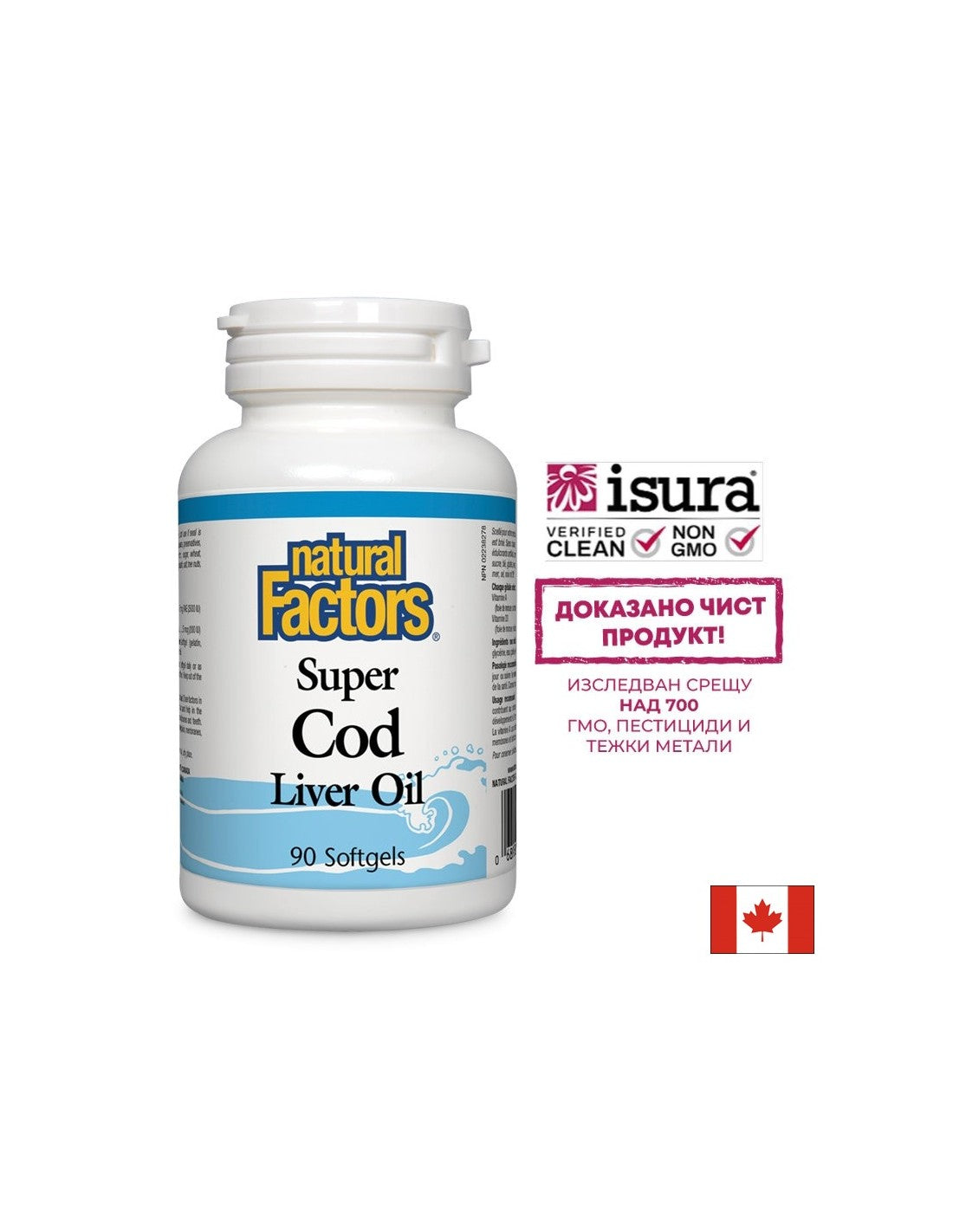 Super Cod Liver Oil 1100 mg - 90 κάψουλες πηκτής