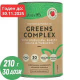 Σύμπλεγμα Super Greens (18 δραστικά συστατικά) 200 γρ. <tc>Nutravita</tc>