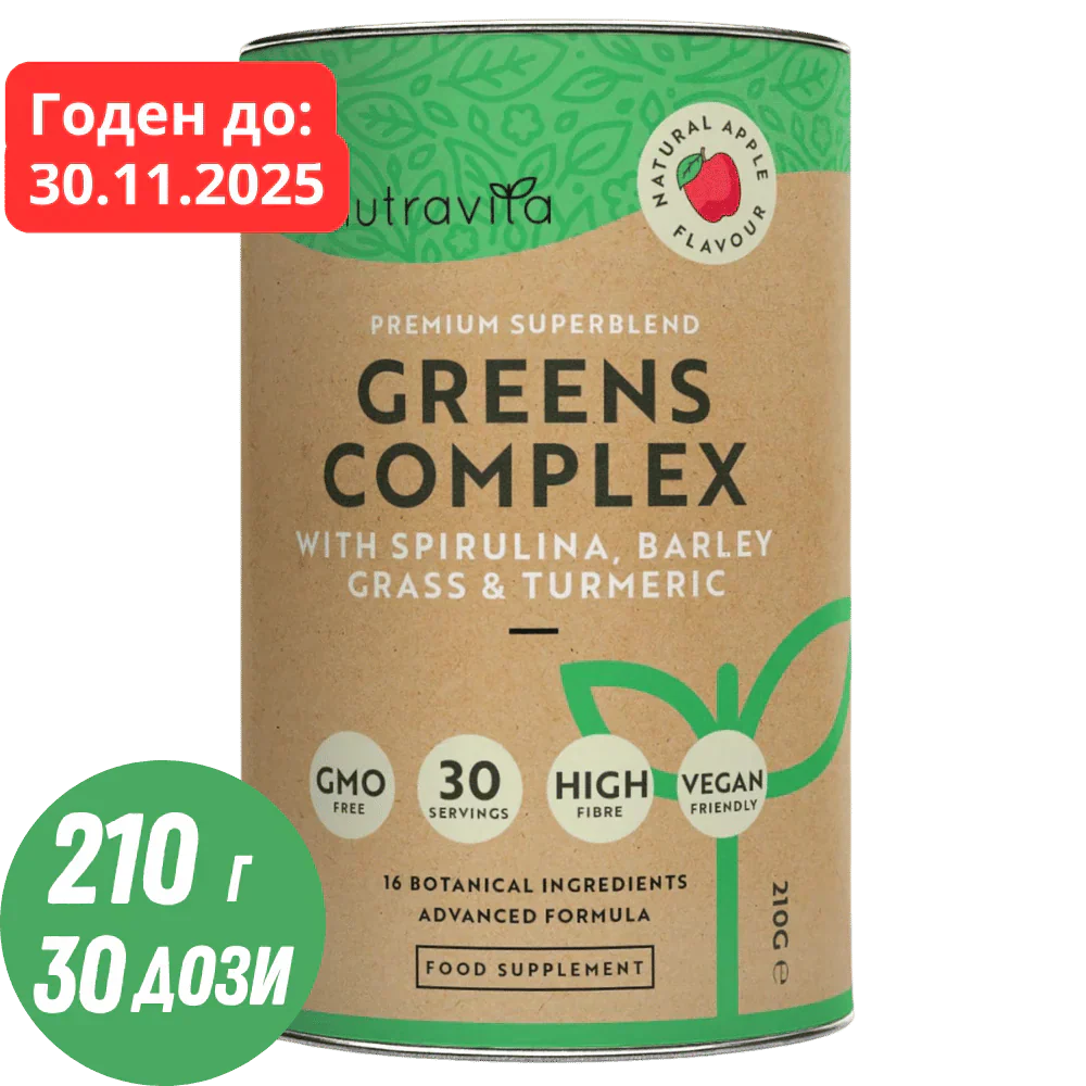 Σύμπλεγμα Super Greens (18 δραστικά συστατικά) 200 γρ. <tc>Nutravita</tc>