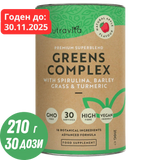 Σύμπλεγμα Super Greens (18 δραστικά συστατικά) 200 γρ. <tc>Nutravita</tc>