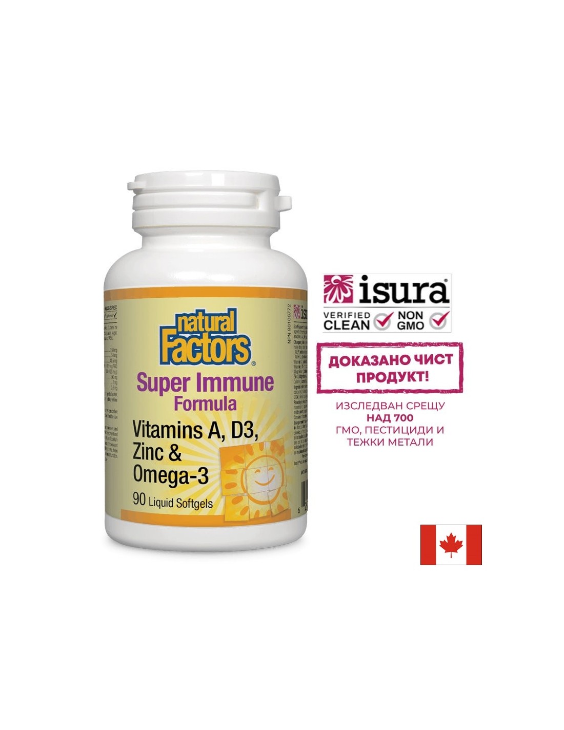Super Immune Formula - 90 κάψουλες πηκτής