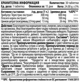 TLZ | Tribulus Leuzea ψευδάργυρος - 30 δισκία