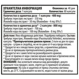 Κάψουλες Testo Power 80